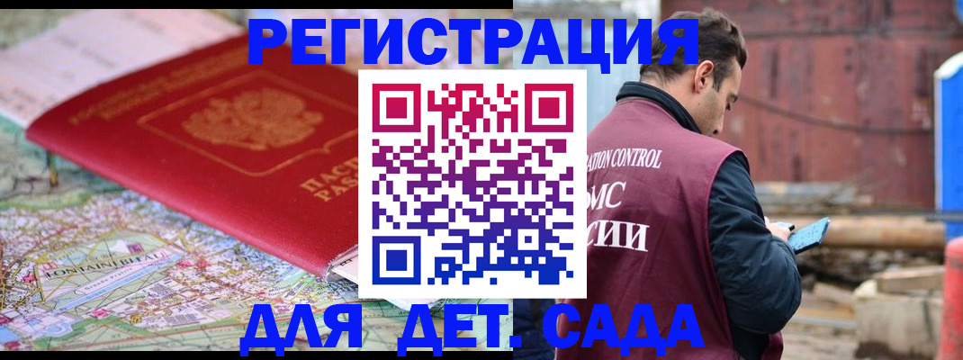 прописка для военкомата в Кушве