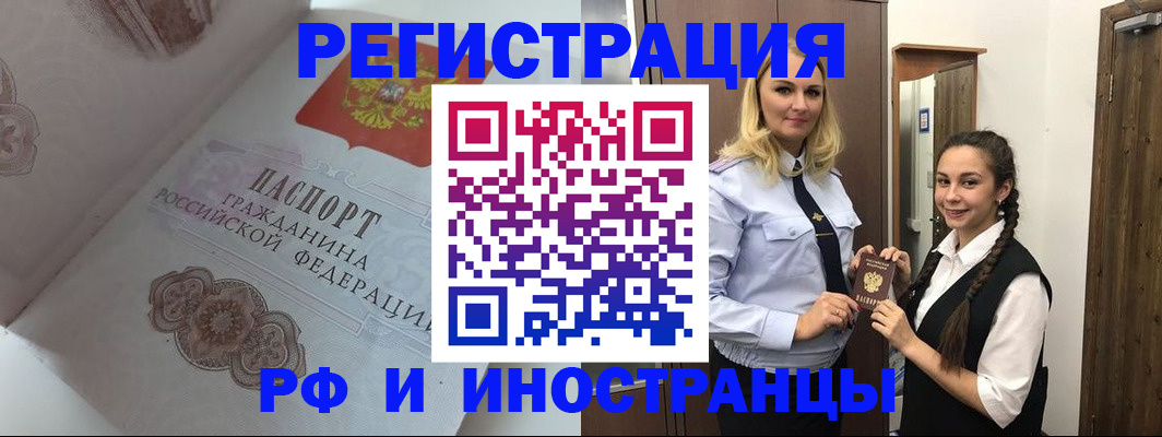 прописка регистрация в Кушве