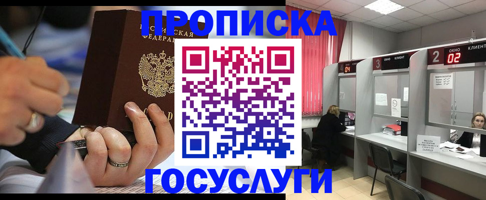 найти адрес прописки в Кушве